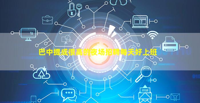 浙江酒吧招聘